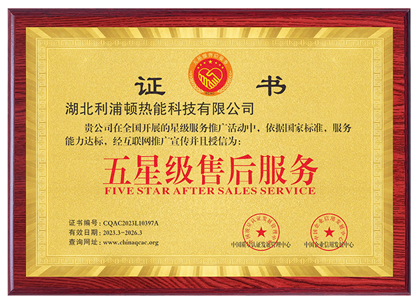 五星�U�售后证�? class=